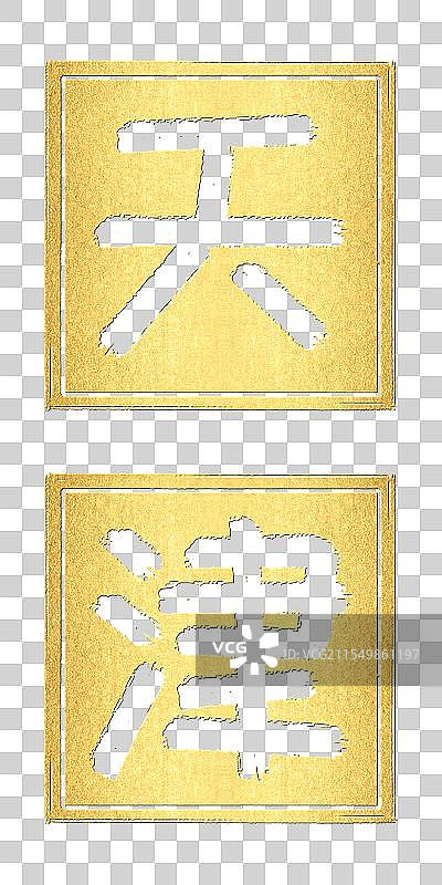 天津市，中国直辖市城市地标名称阴刻篆刻印章，黄金黄铜金属片质感徽章，透明背景免扣素材标题抬头装饰标签图片素材