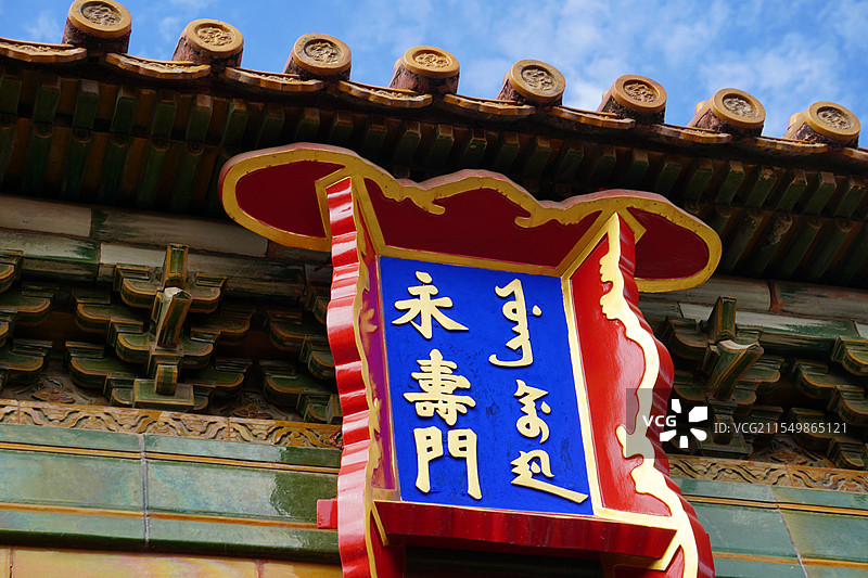 永寿门图片素材