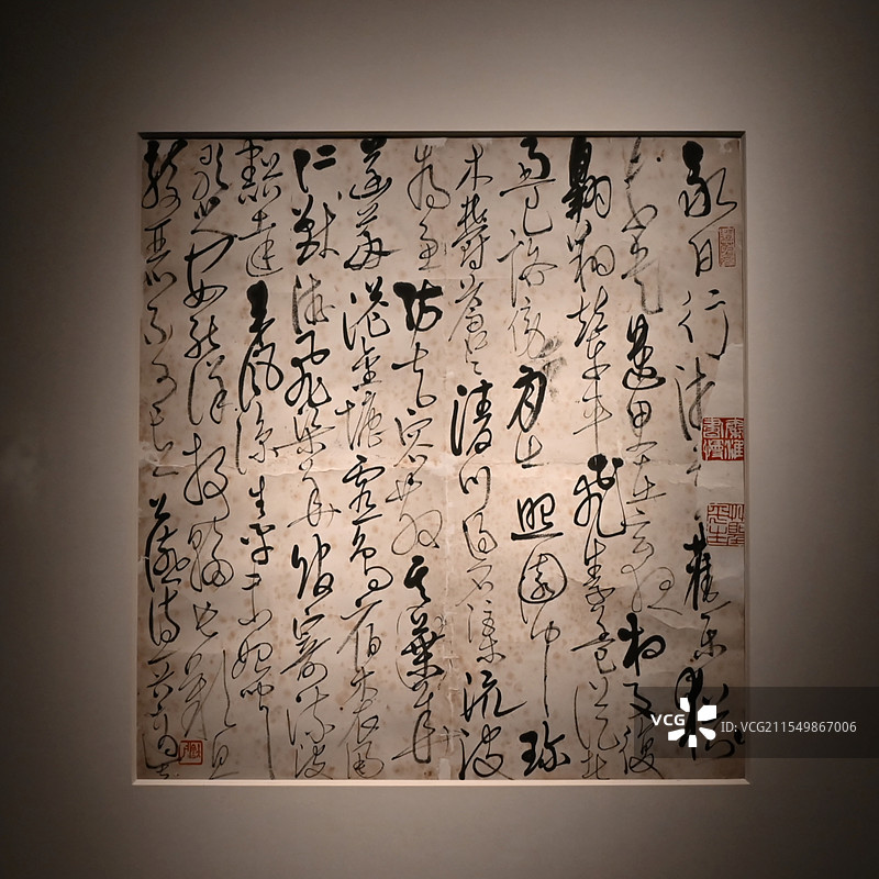 中国美术馆 高二适《刘桢公宴诗》图片素材