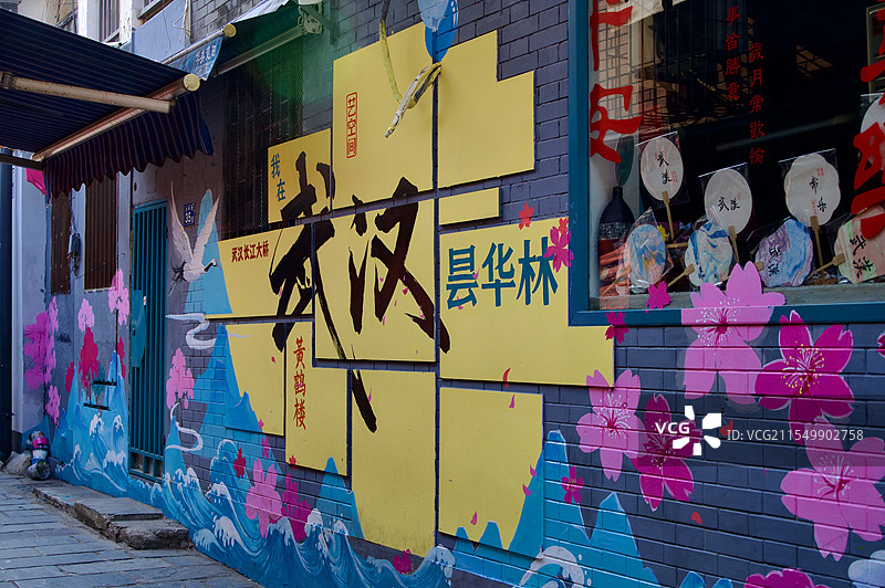 武汉昙华林图片素材