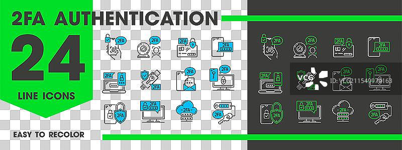 双因素验证认证图标图片素材