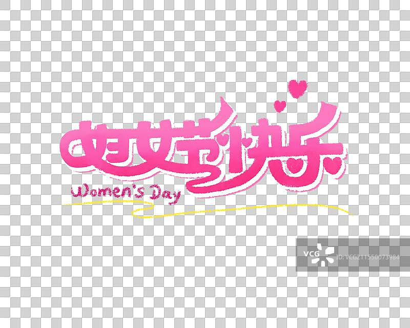 手绘妇女节快乐中文标题字图片素材