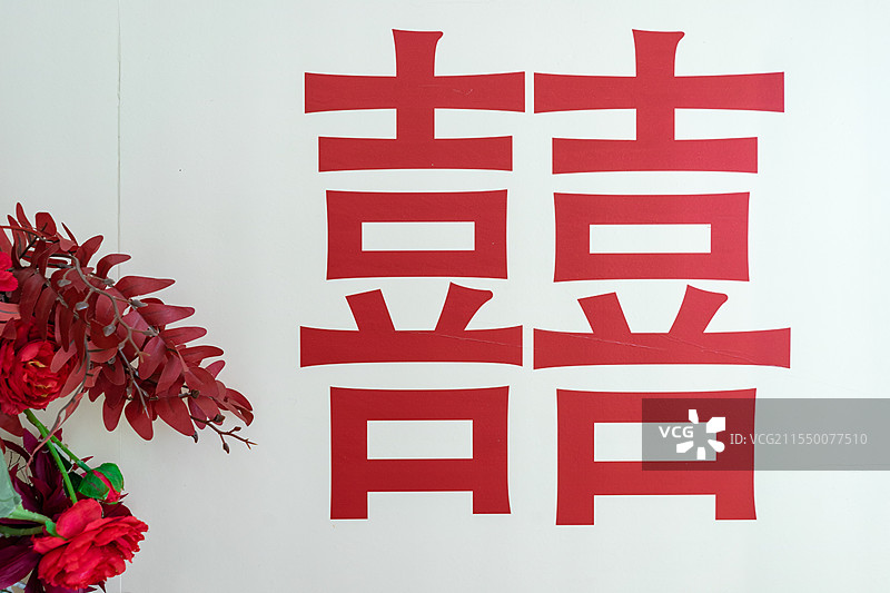 中国婚礼婚姻订婚仪式典礼拍摄主题，室内空间相框里的红色的喜字囍字，室内无人图像摄影图片素材