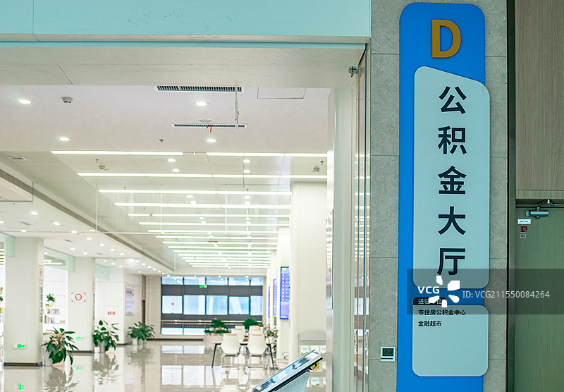 中国市民之家市政服务中心大厅，社会保险银行窗口办理业务，公积金大厅指示牌，室内无人图像摄影图片素材