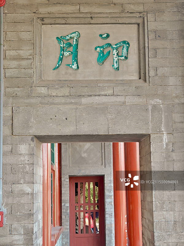 陶然亭公园 云绘楼 清音阁 印月图片素材