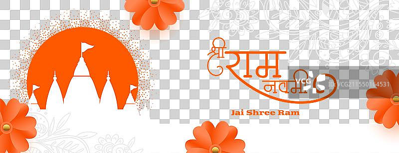 装饰性的施里·拉姆·纳瓦米节横幅图片素材