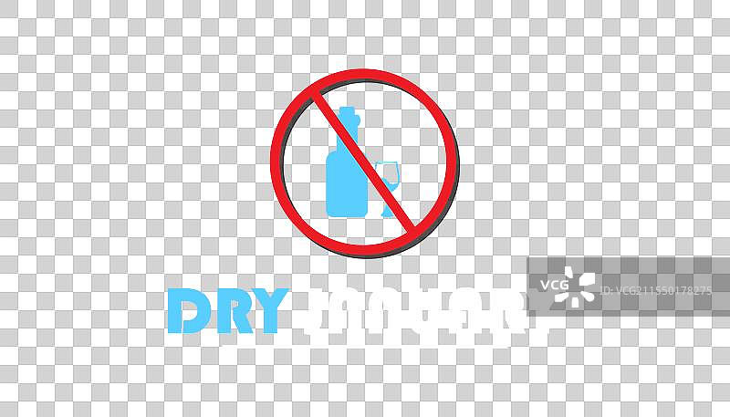 无酒精挑战：干燥一月，持续一个月图片素材