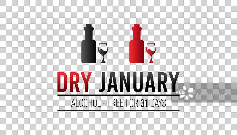 无酒精挑战：干燥一月，持续一个月图片素材