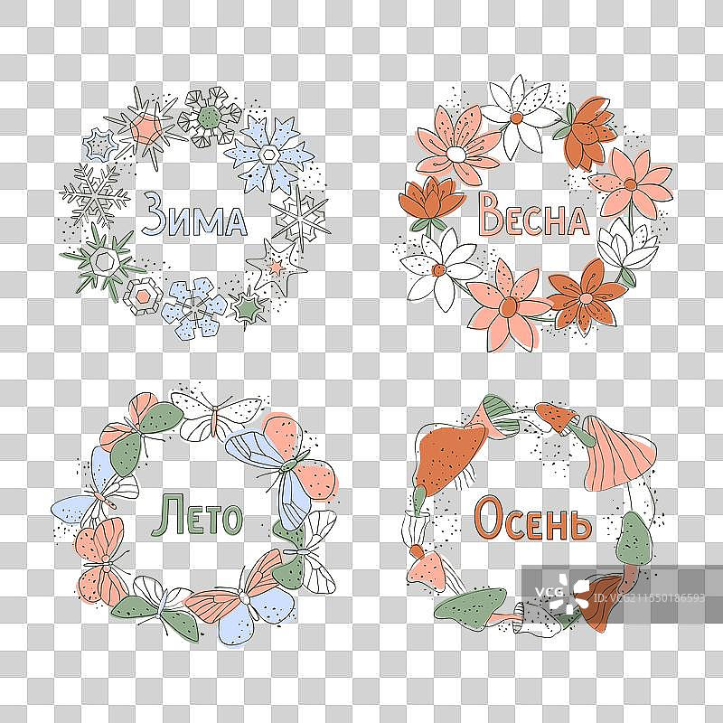 四季组合，带有俄文铭文图片素材