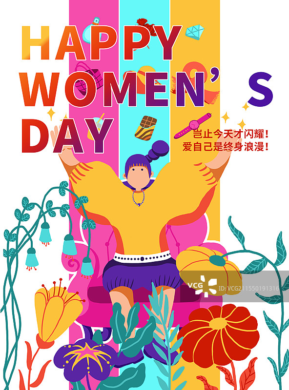 女神节——岂止今天才闪耀海报图片素材