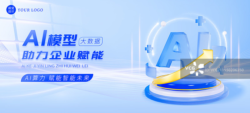 3D蓝色科技风格AI人工智能海报模板图片素材