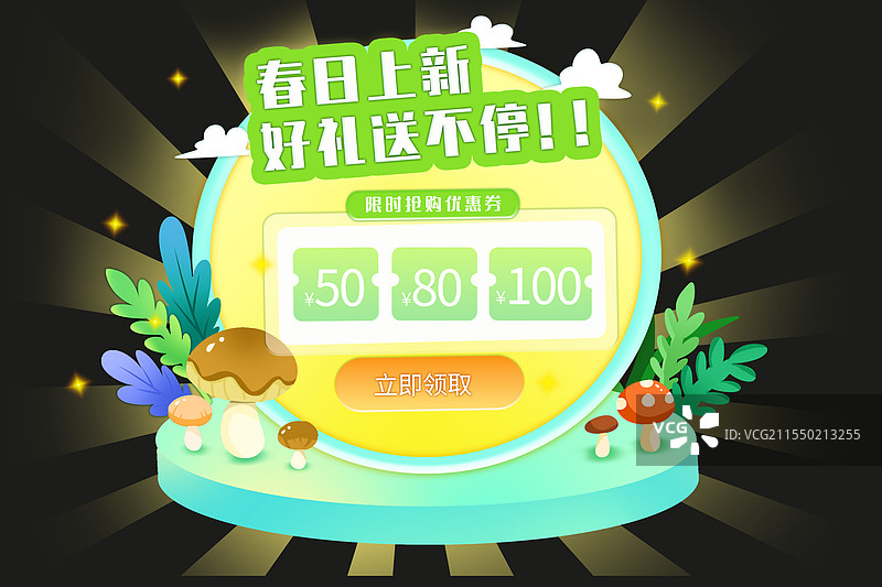 悬浮弹窗图片素材