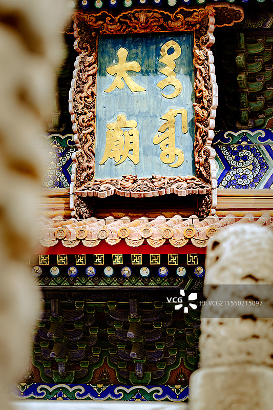 太庙牌匾上书“太庙”二字，字体苍劲有力，尽显皇家威严图片素材