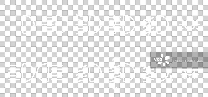 汽车前灯图标 汽车仪表盘前灯图片素材