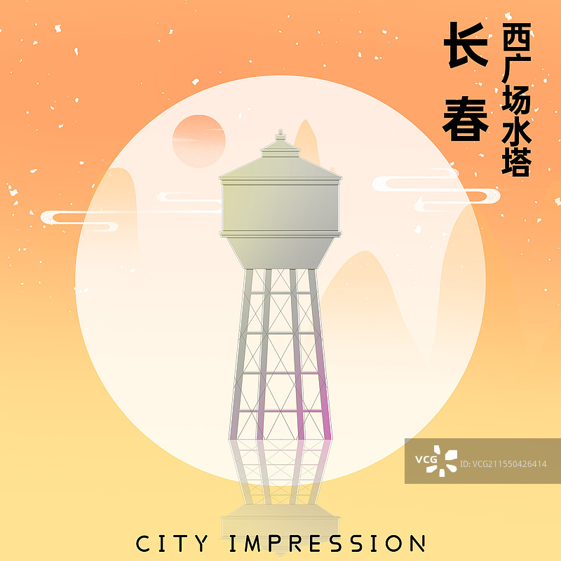 新中式国潮风吉林长春西广场水塔图片素材