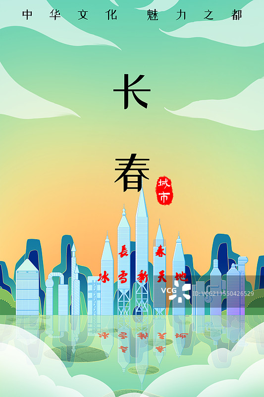 新中式国潮风吉林长春冰雪新天地图片素材