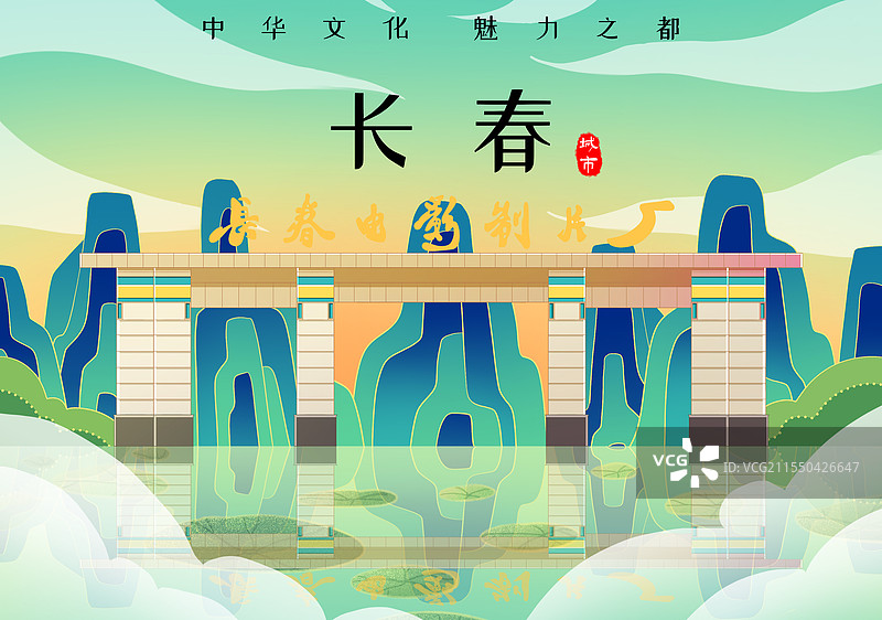 新中式国潮风吉林长春电影制片厂图片素材