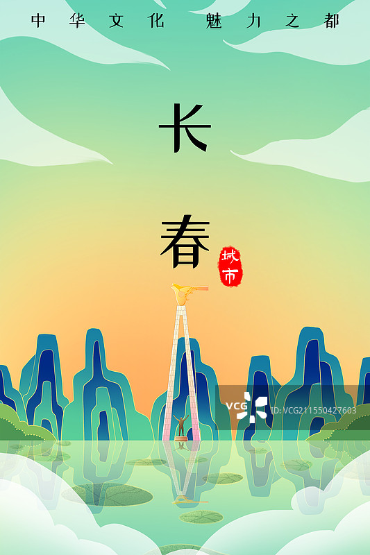 新中式国潮风吉林长春文化广场图片素材