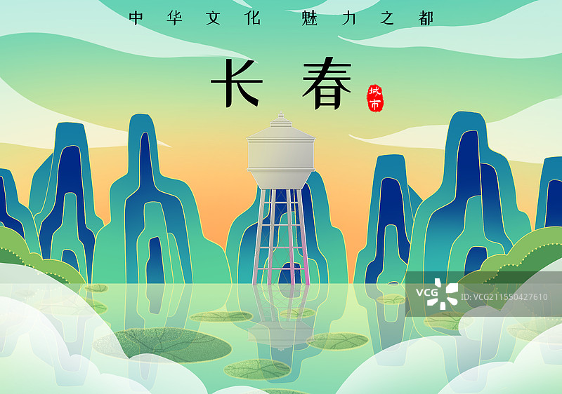 新中式国潮风吉林长春西广场水塔图片素材