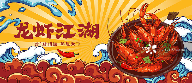国潮手绘插画小龙虾海报包装装饰画店招图片素材