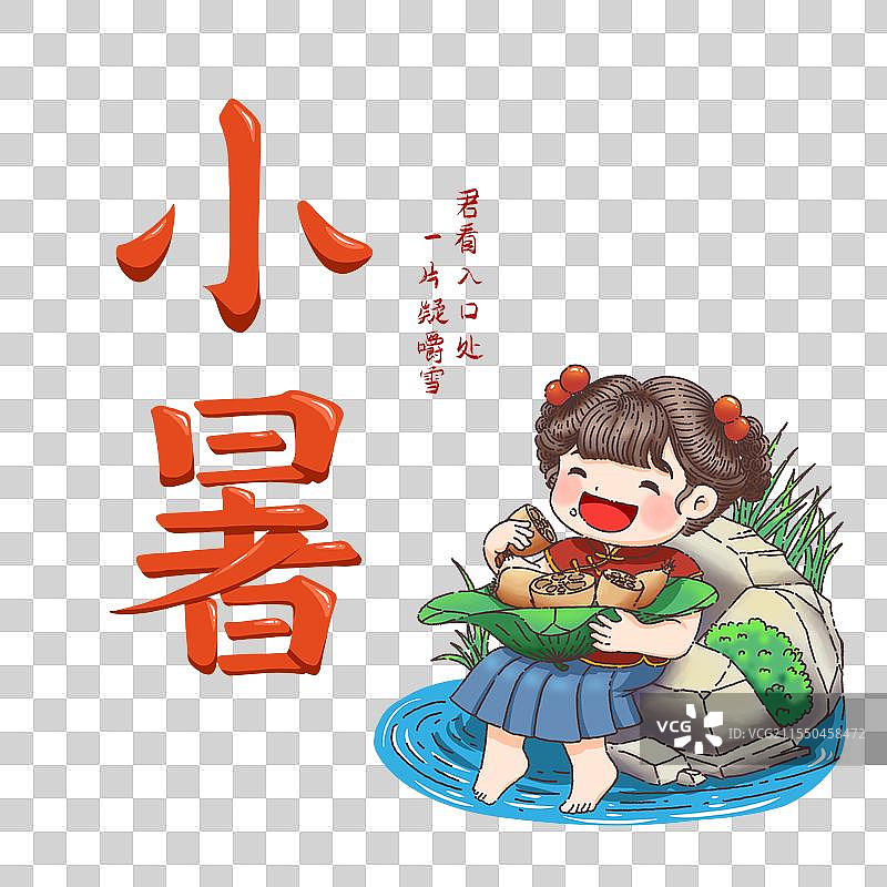 24节气小暑吃藕节气手绘元素图片素材