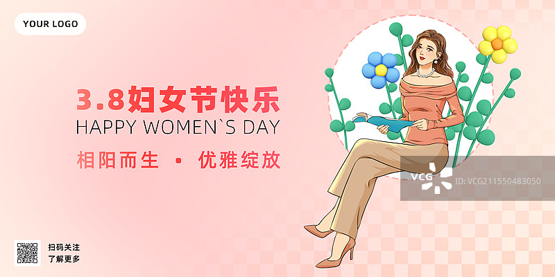 粉色女性节日妇女节母亲节情人节海报模版图片素材