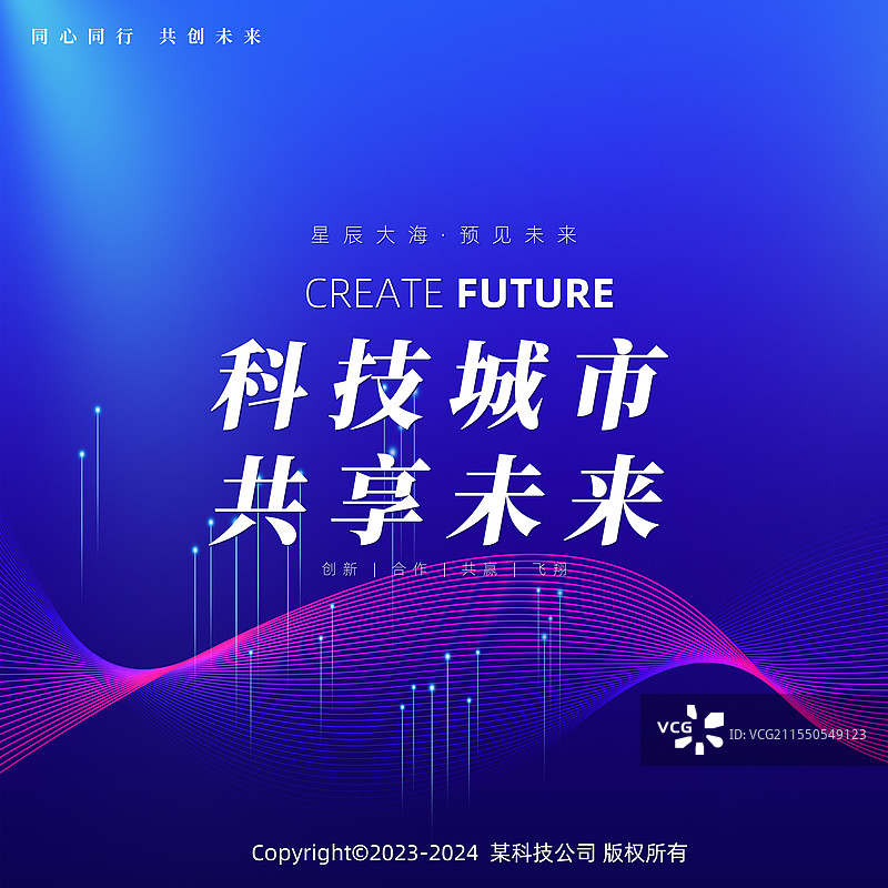 蓝色科技城市AI数据渐变海报图片素材