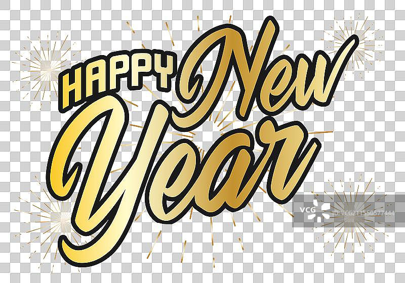 新年快乐排版背景模板图片素材