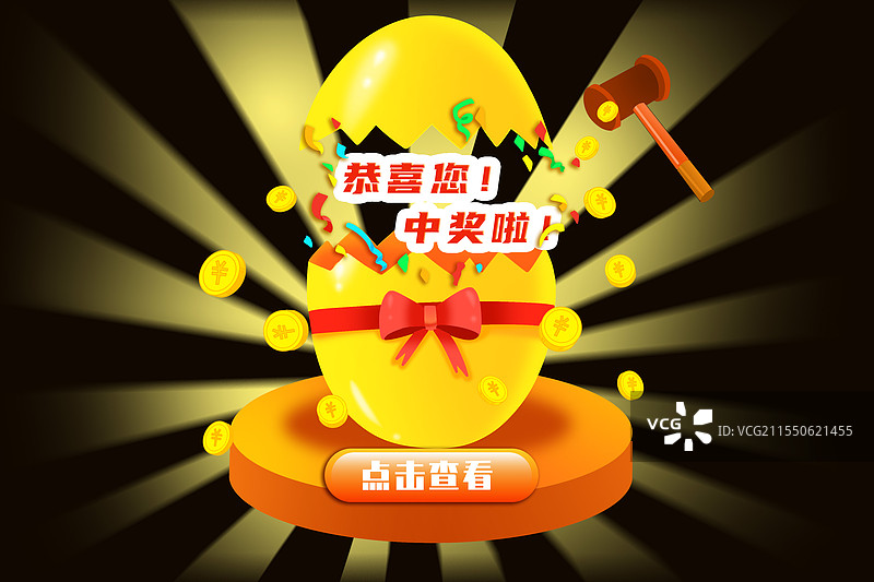 悬浮弹窗砸金蛋图片素材