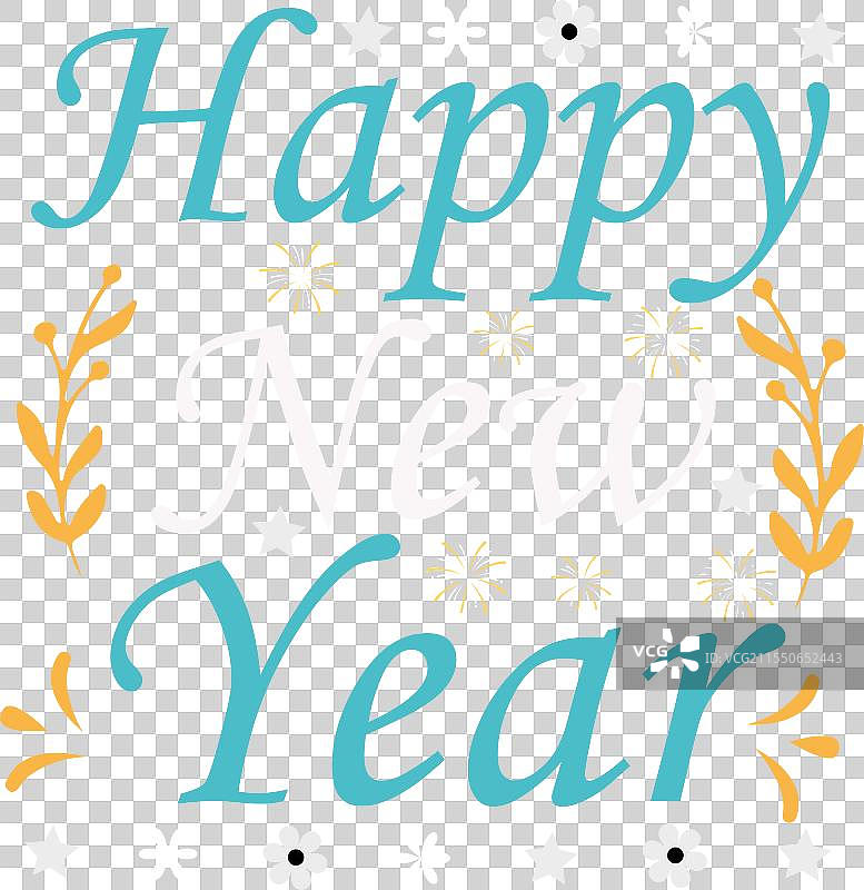 新年快乐T恤设计图片素材