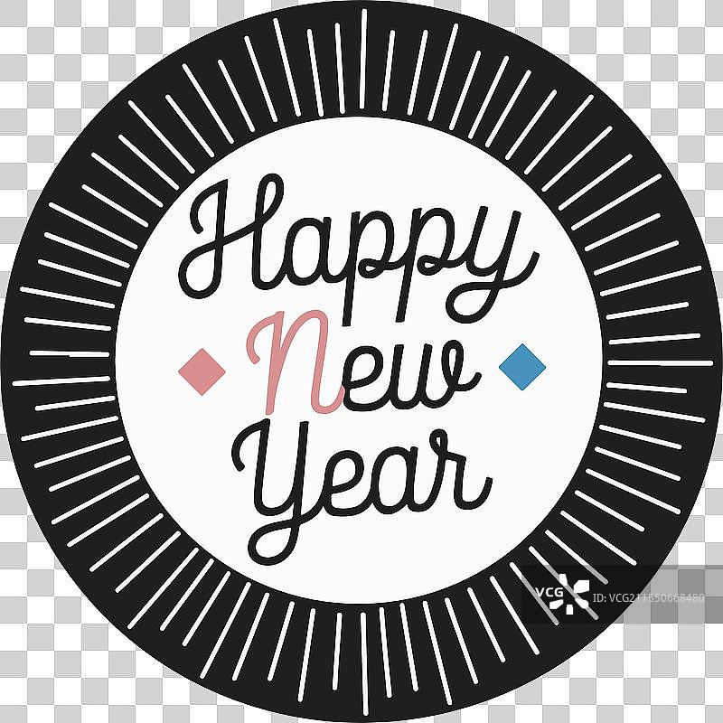 新年快乐的排版书法设计图片素材