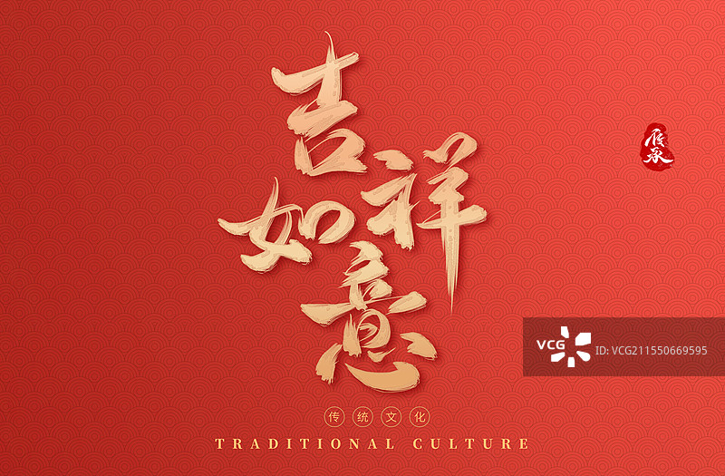 2026马年新年一马当先红色艺术字模板图片素材