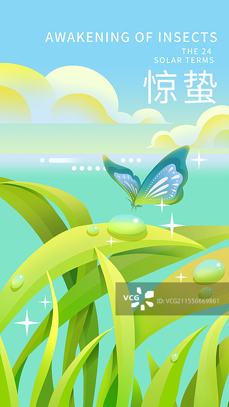 二十四节气之春天的惊蛰田园蝴蝶风光插画图片素材