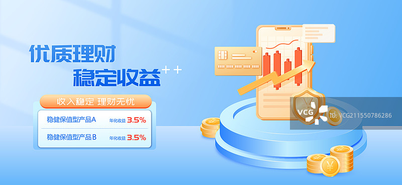 金融投资理财保险3D商业矢量插画海报图片素材