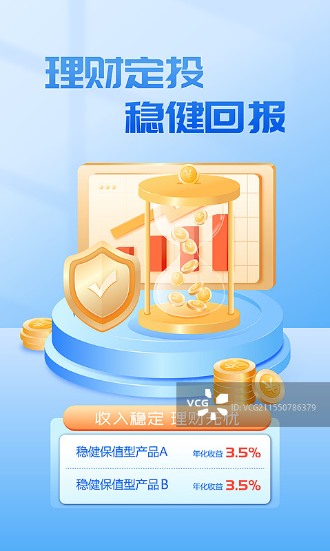 金融投资理财保险3D商业矢量插画海报图片素材