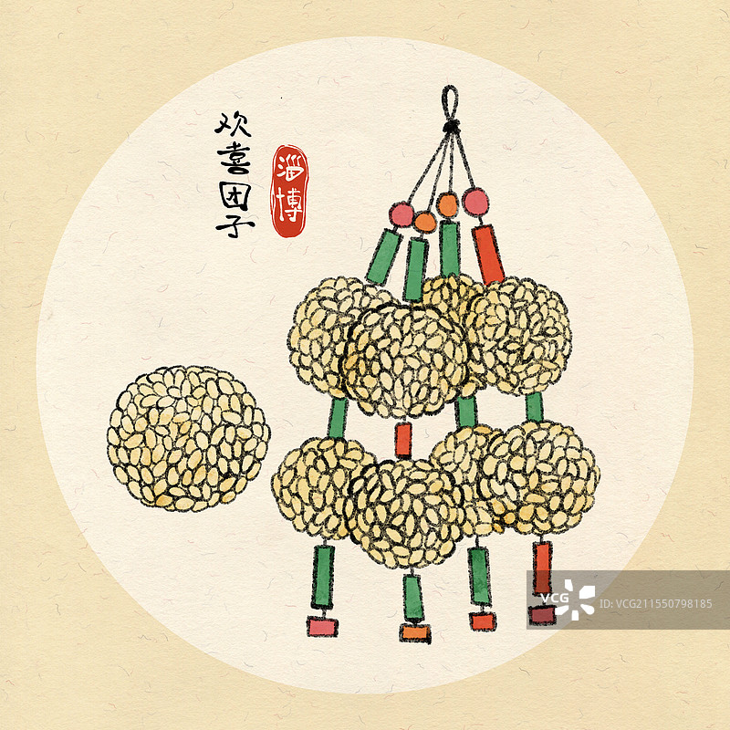山东淄博美食国风插画-欢喜团子图片素材