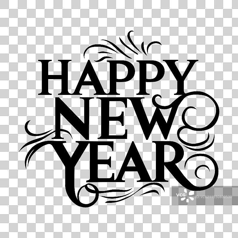 新年平面排版文字设计图片素材