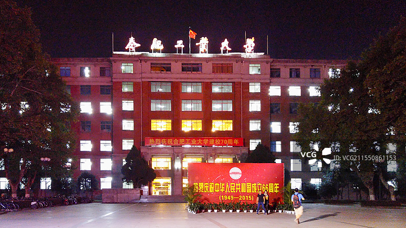 合肥工业大学屯溪路校区北门主教学楼夜景（苏联风格建筑）图片素材