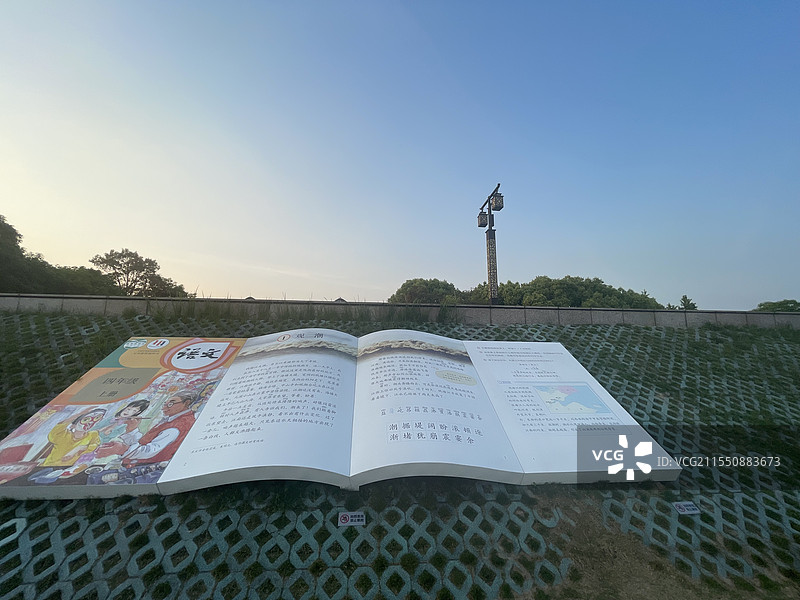 浙江省嘉兴市海宁盐官镇《观潮》语文课本所在地图片素材