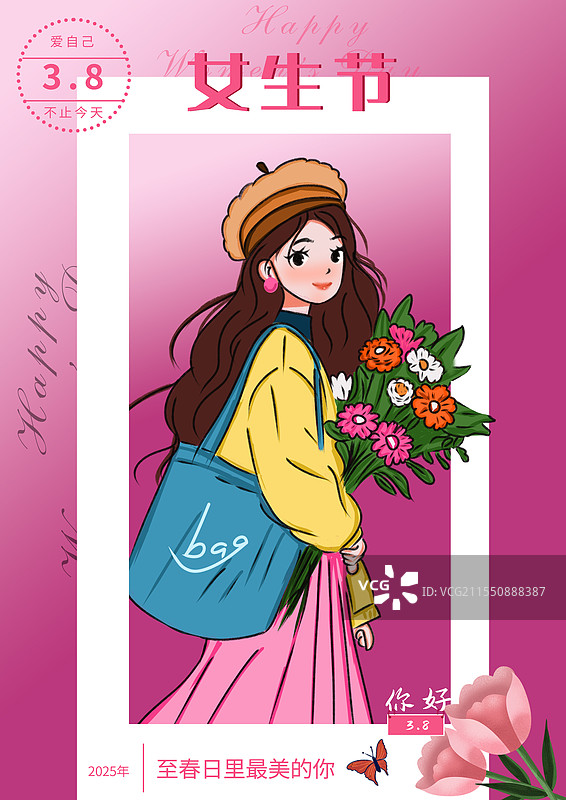 女生节海报图片素材