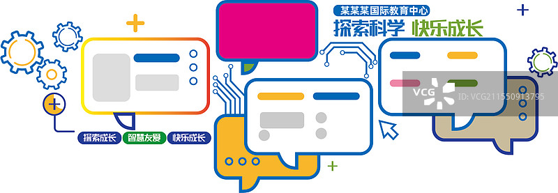 企业文化墙图片素材