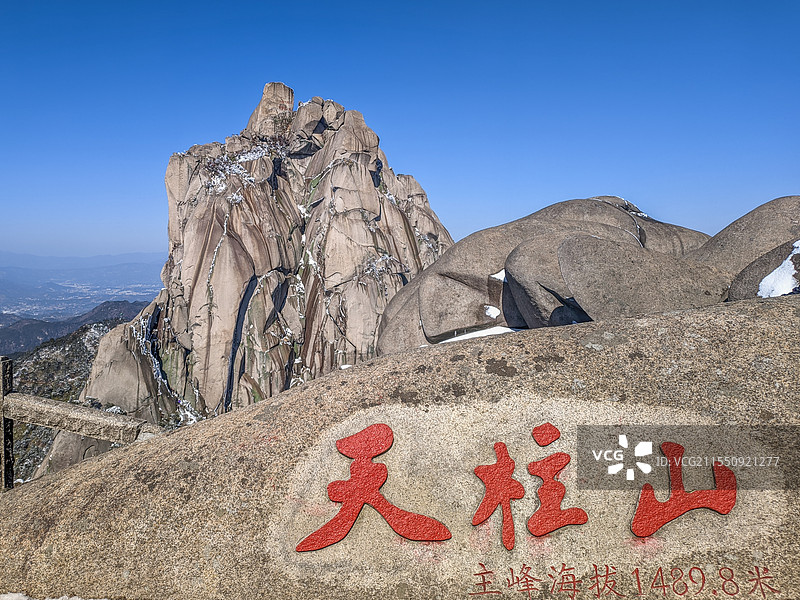 天柱山旅游风景区冬季雪景图片素材