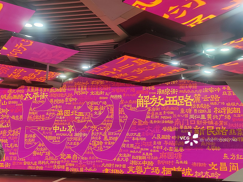 长沙打卡墙图片素材