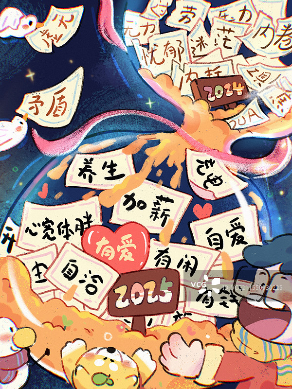 2025愿望实现图片素材