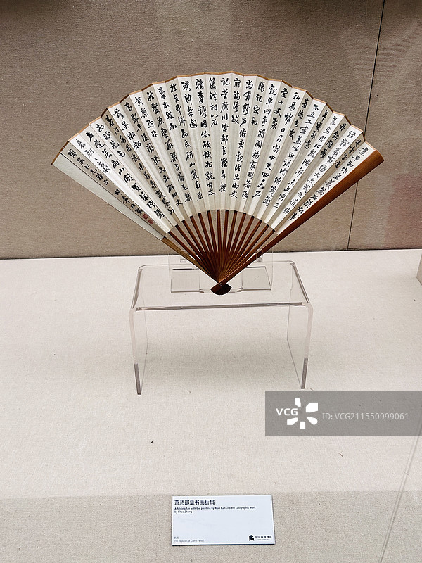 萧愻邵章书画折扇图片素材