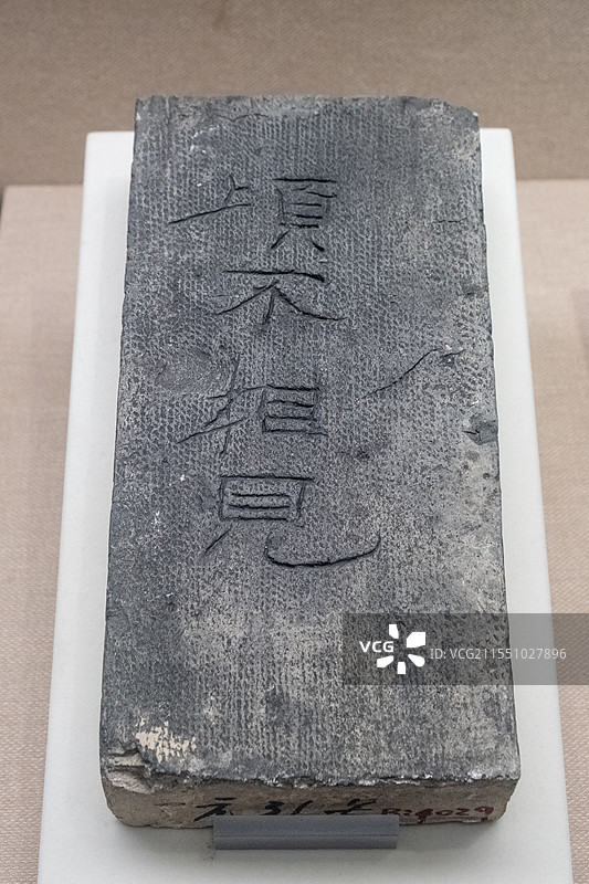 安徽亳州博物馆曹操家族墓群文字砖图片素材
