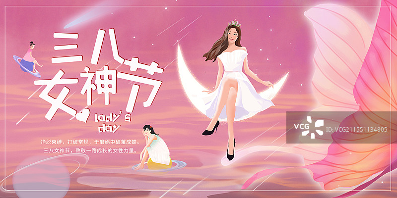 三八女神节横幅图片素材