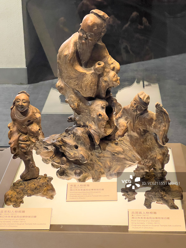 周口市博物馆 清朝 八仙过海 人物根雕 蓝采和 寿星 吕洞宾图片素材
