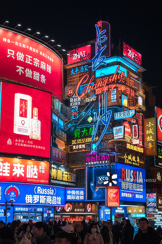 长沙黄兴广场图片素材