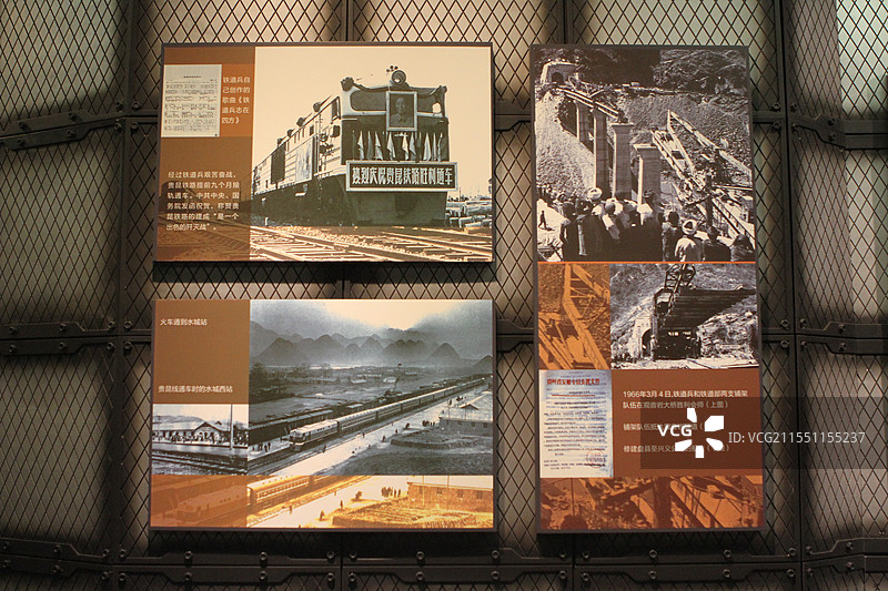 六盘水三线建设博物馆图片素材